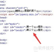 jQuery删除指定div