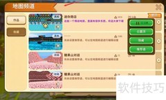 迷你世界如何复制他人地图