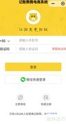 微商团队开单操作指南