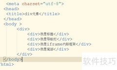 HTML中div元素的使用方法