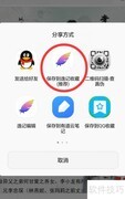 逸记收藏编辑功能详解