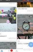 逸记收藏编辑功能详解