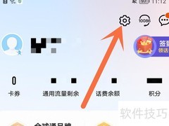 中国移动App指纹登录设置