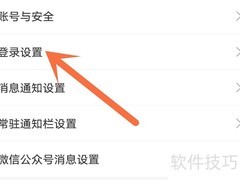 中国移动App指纹登录设置