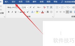 Word文档添加图片水印方法