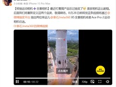 影石宣布运动与全景相机全线升级，以AI+硬件重构影像创作范式