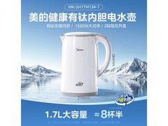 美的钛内胆电热水壶86.33元