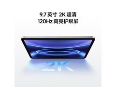 红米Pad 2 SE 9.7英寸2K屏平板