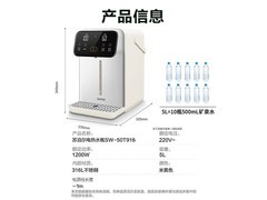 苏泊尔316L电热水瓶5L钜惠