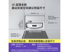 云鲸 JX 扫地机器人上下水版京东特惠！