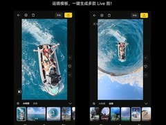 影石Insta360 2.28.1版上线：AI智能构图+动态Live图一键生成