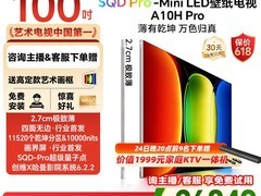 创维A10H Pro 100英寸电视直降2000