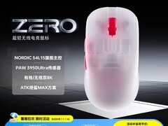 艾泰克烈空ZERO电竞无线鼠标