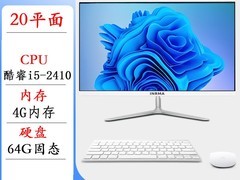 英睿曼一体机电脑，立减6元低至589元