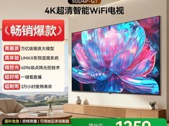长虹 50D4P - G1 电视直降 400+速抢