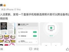 微信输入法上线照片直传功能，跨设备端到端秒传文件