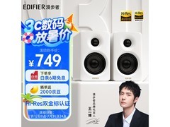 漫步者N300有源桌面音箱限时特惠