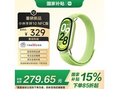 小米手环10 NFC版嫩芽绿限时特惠，269元抢购