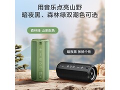 京东京造J-Beat便携蓝牙音箱震撼音效仅118元