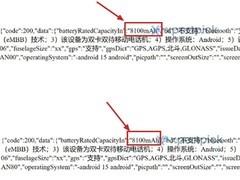 荣耀新机曝光：8200mAh大电池+80W快充