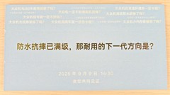 OPPO A6 Pro发布会邀请函来了，抗造又升级了？