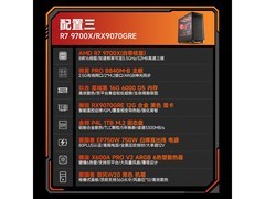 AMD台式组装主机套餐三活动价低至6899元