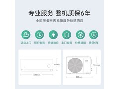 小米1匹新一级能效空调热卖低至1116元