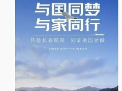 理想汽车因使用歼-20等军机形象宣传被航工集团函告侵权