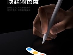 小米焦点触控笔Pro发布：无按键设计，支持多手势操作