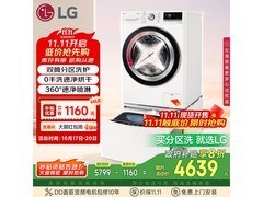 LG双擎洗烘一体机钜惠4620元