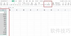 WPS数字转文本技巧