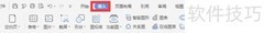 文本转表格的实用技巧