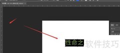PS2019文本转矢量教程