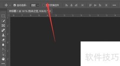 PS2019文本转矢量教程
