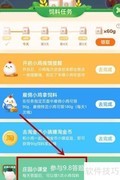 蚂蚁庄园9.8最新答案