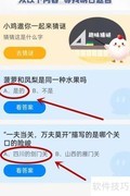 蚂蚁庄园9.8最新答案
