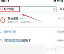 蚂蚁庄园：一夫当关答案