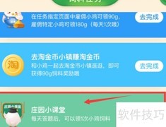 蚂蚁庄园：一夫当关答案