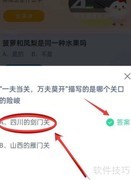 一夫当关描写的是哪个关口