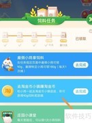 蚂蚁庄园9.8最新答案
