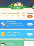 蚂蚁庄园9.8最新答案
