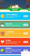 蚂蚁庄园：一夫当关答案