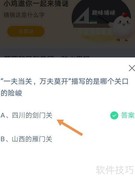 一夫当关描写的是哪个关口