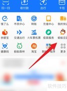 蚂蚁庄园9.8最新答案