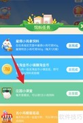 蚂蚁庄园9.8最新答案