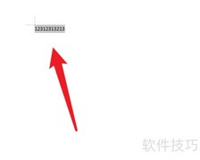 WPS文本转表格技巧
