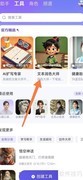 通义AI文本润色使用指南