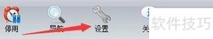 Cy定时助手开启导航主页
