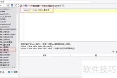 FR报表行式填报指南