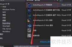 交互式报表入门指南
